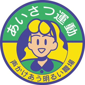 胸章 ユニット