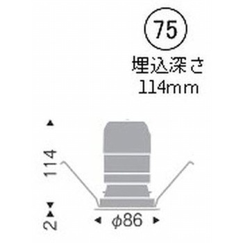 ベースダウンライト ブラックコーン C100/C150 ENDO(遠藤照明)
