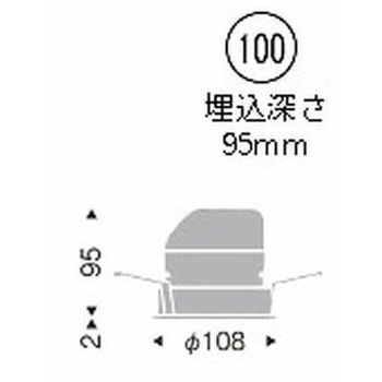 ベースダウンライト 白コーン 2400TYPE ENDO(遠藤照明)