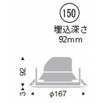 ベースダウンライト 白コーン 2400TYPE ENDO(遠藤照明)