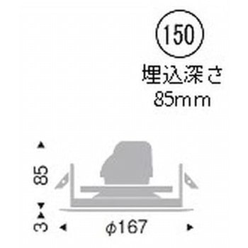 ベースダウンライト 白コーン 900/1200/1600TYPE ENDO(遠藤照明)