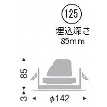 ベースダウンライト 白コーン 900/1200/1600TYPE ENDO(遠藤照明)