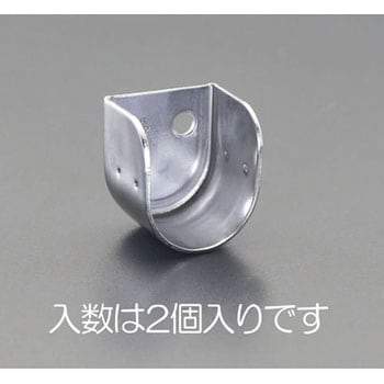 25mm U型ソケット(ステンレス製/2個) エスコ