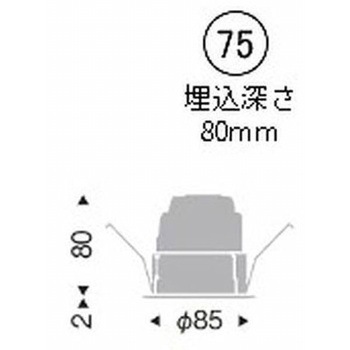 ベースダウンライト 白コーン 900/1200/1600TYPE ENDO(遠藤照明)
