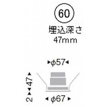 ベースダウンライト 白コーン 600TYPE ENDO(遠藤照明)
