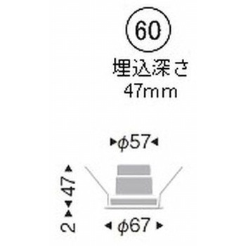 爆買いしたい ERD7189W ENDO(遠藤照明 600TYPE 白コーン ベースダウンライト 施設照明器具