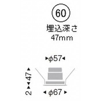 ベースダウンライト 白コーン 600TYPE ENDO(遠藤照明)