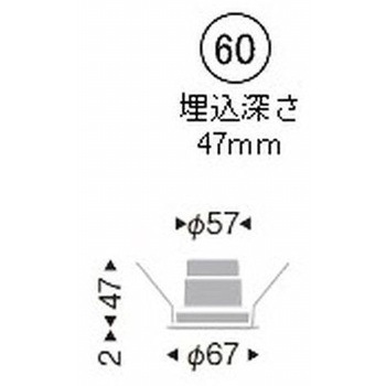 ベースダウンライト 白コーン 600TYPE ENDO(遠藤照明)