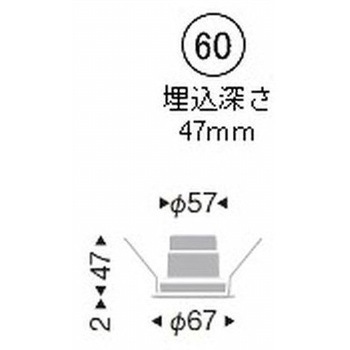 ベースダウンライト 白コーン 600TYPE ENDO(遠藤照明)