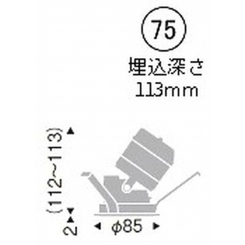 ユニバーサルダウンライト 白コーン C50 ENDO(遠藤照明)