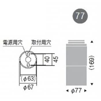 軒下用シーリングダウンライト D90 ENDO(遠藤照明) 【通販 軒下用シーリングダウンライト D90 ENDO(遠藤照明) 【通販