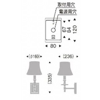 ブラケットライト 器具本体 ENDO(遠藤照明)