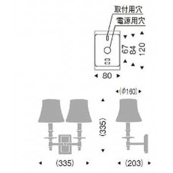ブラケットライト 器具本体 ENDO(遠藤照明)
