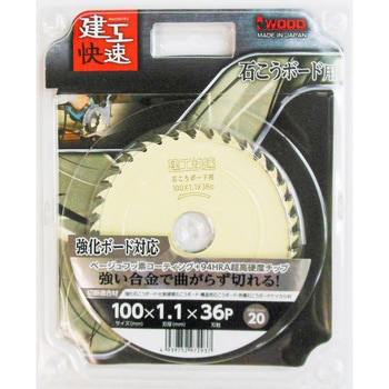 建工快速 ボード用チップソー(フッ素) アイウッド