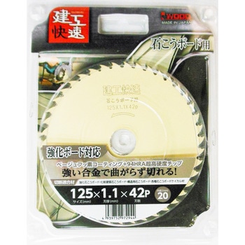 建工快速 ボード用チップソー(フッ素) アイウッド