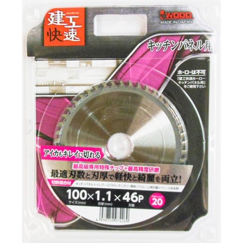 建工快速 キッチンパネル用チップソー アイウッド