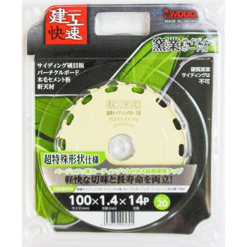 建工快速 窯業サイディングボード用 アイウッド
