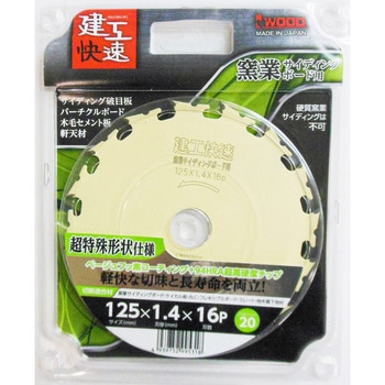 建工快速 窯業サイディングボード用 アイウッド