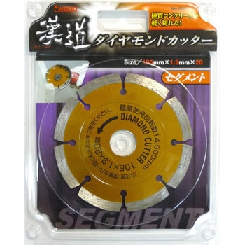 漢道 ダイヤモンドカッターセグメント アイウッド 【通販モノタロウ】