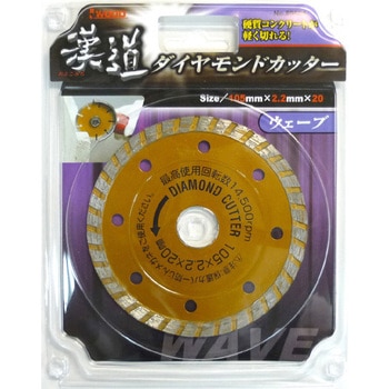 漢道 ダイヤモンドカッターウェーブ アイウッド