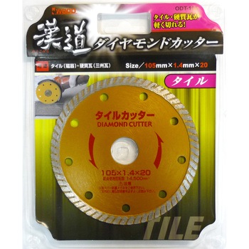 漢道 ダイヤモンドカッタータイル用 アイウッド