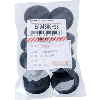 25mm 絶縁ゴムブッシング(10個) エスコ