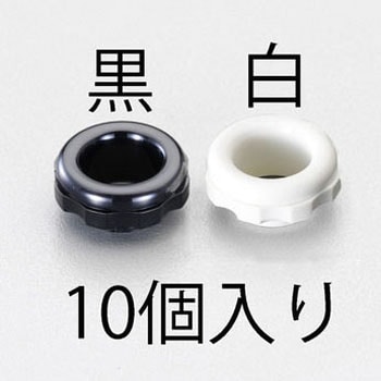 15mm  ブッシング(黒/10個) エスコ