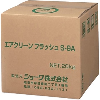 エアクリーンフラッシュ S-9A ショーワ