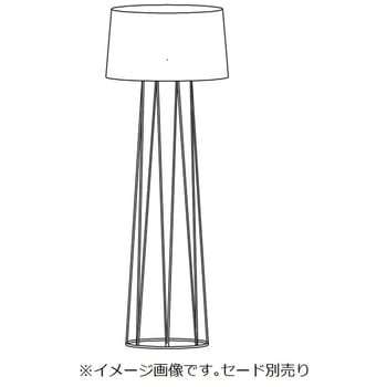 スタンドライト AbitaExcel 器具本体 遠藤照明(ENDO) 【通販モノタロウ】