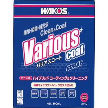 A142 バリアスコート WAKO'S(ワコーズ) 1缶(300mL) A142 - 【通販モノタロウ】