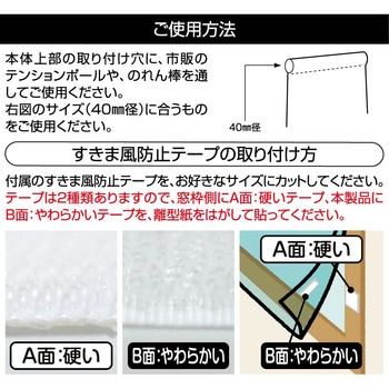 ポール式断熱スクリーン 明和グラビア