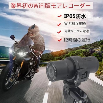 ヘルメット用ドライブレコーダー 前方レンズタイプ グリーンクロス