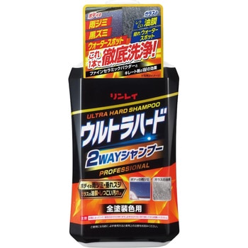 ウルトラハード2WAYシャンプー E-43 リンレイ