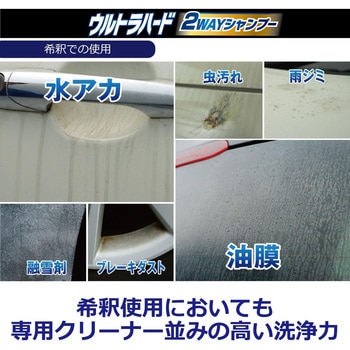 ウルトラハード2WAYシャンプー E-43 リンレイ