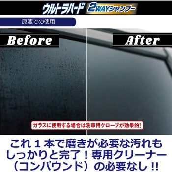 ウルトラハード2WAYシャンプー E-43 リンレイ