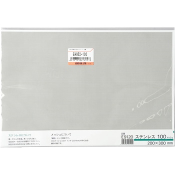 200x300mm/100メッシュ ステンレス網 エスコ