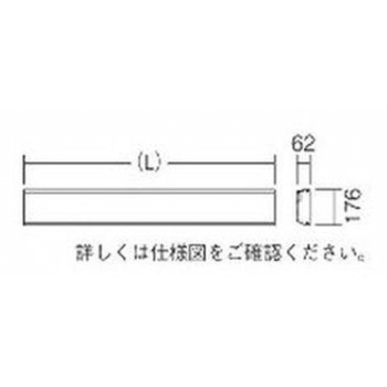 調光調色 ダクトレス・コーブ照明/コーニス照明 ENDO(遠藤照明)