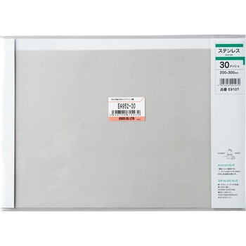 200x300mm/ 30メッシュ ステンレス網 エスコ