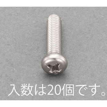 M5x 8mm ナベ頭小ねじ(ステンレス/有磁性/20本) エスコ