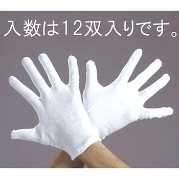 [S] 手袋(綿/12双) エスコ