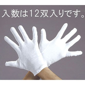 [M] 手袋(綿/12双) エスコ