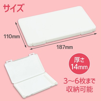 プラスチック製マスクケース - 伊勢藤