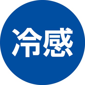 除菌・消臭 ひんやりミスト(携帯用)50ml 日本PDI