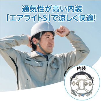 35553 防災ヘルメット ST#0123-JZ 1個 常磐谷沢製作所 【通販モノタロウ】