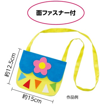 ポシェットベース アーテック[学校教材・教育玩具]