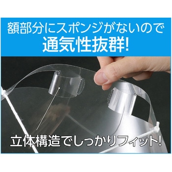 クリアシート・アイシールド(10枚入) アーテック[学校教材・教育玩具]