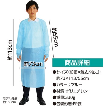 袖付き簡易エプロン 軽量タイプ 10枚組 アーテック