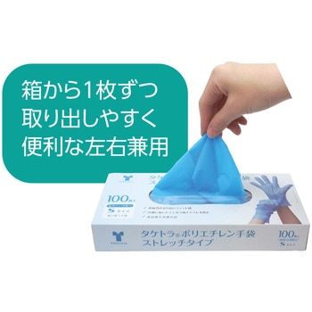 タケトラ ポリエチレン手袋ストレッチタイプ 竹虎
