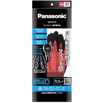 耐切創手袋(ストロングンテ)レギュラーシリーズ Panasonic(パナソニック)