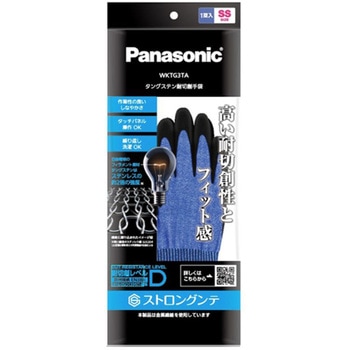 耐切創手袋(ストロングンテ)レギュラーシリーズ Panasonic(パナソニック)